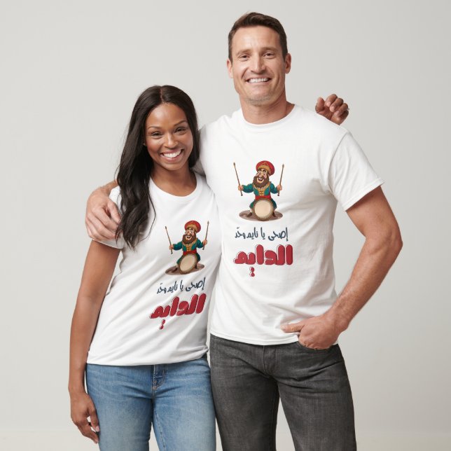 Camiseta Musahharati Ramadan: Chamada de Drummer a Suhoor (Unissex)