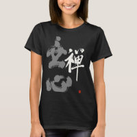 Mushin Kanji Japonês Único Não Importa Zen Calligr