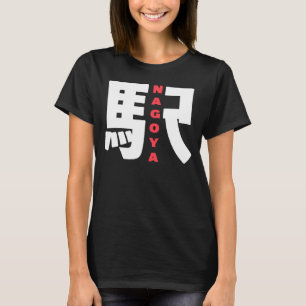 Camiseta Nagoya Train Station Japonês Kanji Character Nago