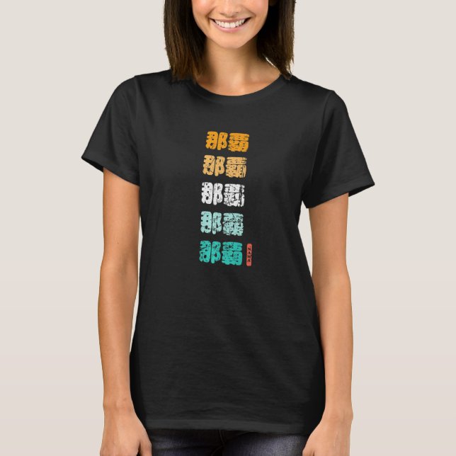 Camiseta Naha Okinawa Kanji Japonês Caracteriza Souve Japão (Frente)