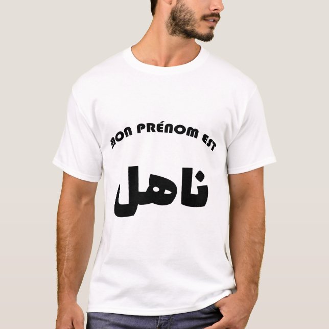 Camiseta Nahil Calligraphie Arabe Prénom (Frente)