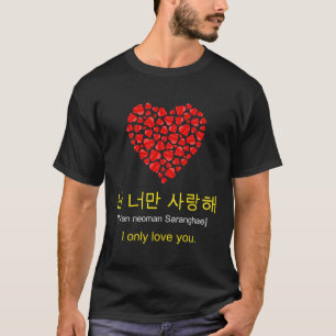 Camiseta Nan Neo Saranghae Eu Só Te Amo Kdrama Série