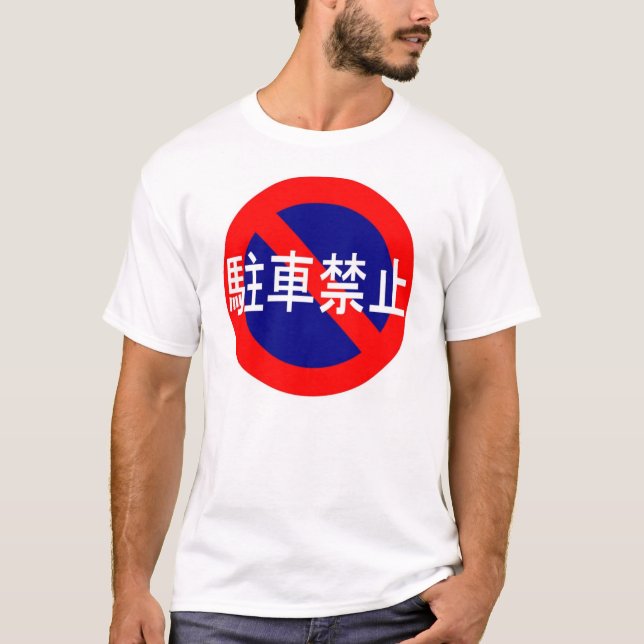 Camiseta Nenhum estacionamento (Frente)