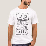 Camiseta Nes Gadol Haya Sham - Hebraico Dreidel Chanukah<br><div class="desc">Quatro palavras para as quatro letras que você encontra em um sonho: freira (nes),  gimel (gadol),  hey (haya),  shin (sham),  que significa,  "Um milagre excelente aconteceu lá". 
Design simples e impressionante para todos que amam a tipografia hebraica. Excelente para um presente Chanukah/Hanukkah.</div>