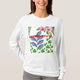 Camiseta Nihon gahan ei shimasuyōni