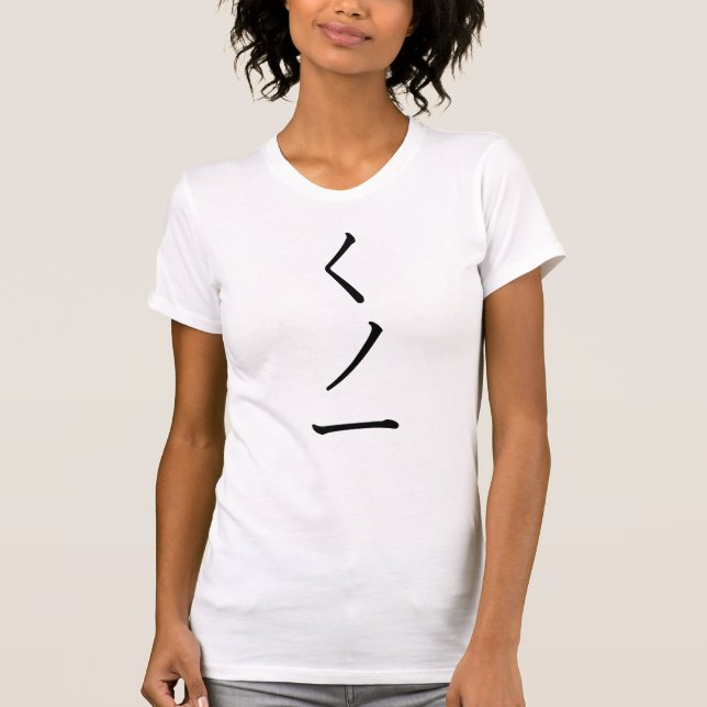 Camiseta Ninja fêmea (Frente)