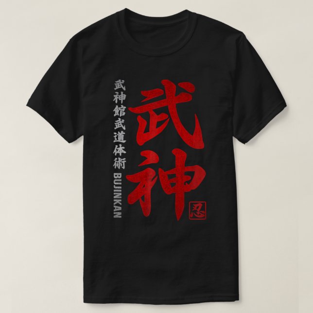 Camiseta Ninjutsu Bujinkan Dragon (Frente do Design)