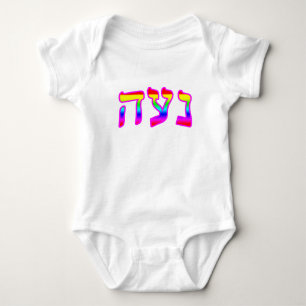 Camiseta Noa, Noah