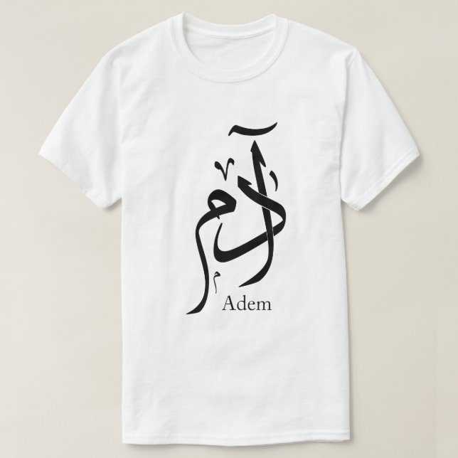 Camiseta Nom d'Adam en calligraphie arabe, ا د م (Frente do Design)