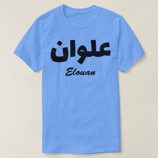 Camiseta Nome da Caligrafia Árabe Elouan (Frente do Design)
