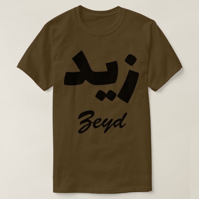Camiseta Nome da Caligrafia Árabe Zeyd (Frente do Design)