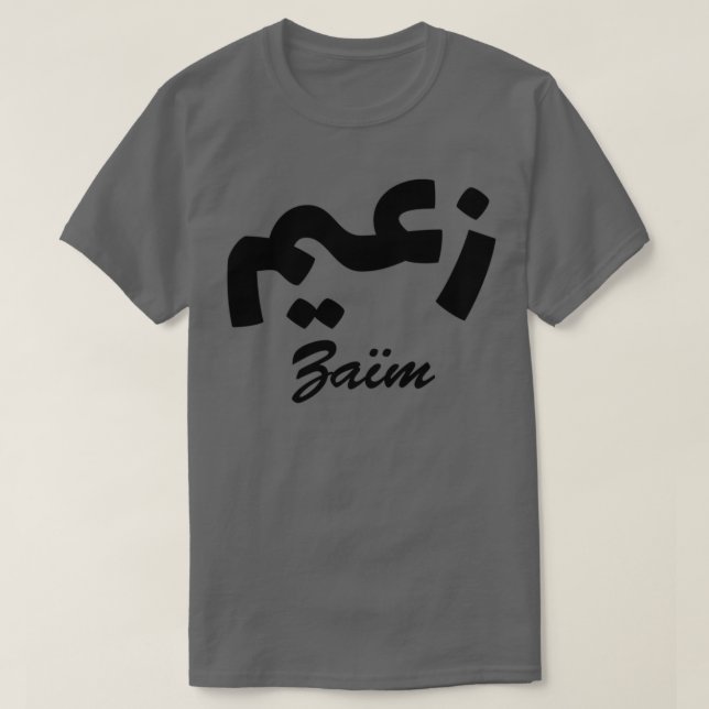 Camiseta Nome da Caligrafia Zam Árabe (Frente do Design)
