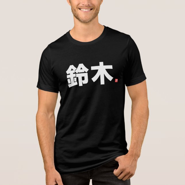 Camiseta nome da família kanji - 鈴 木 (Frente)