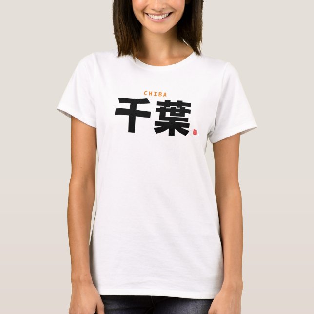 Camiseta nome da família kanji - Chiba - (Frente)