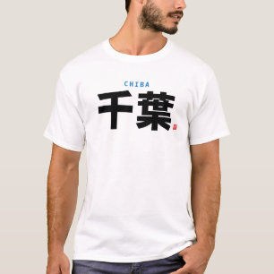 Camiseta nome da família kanji - Chiba -