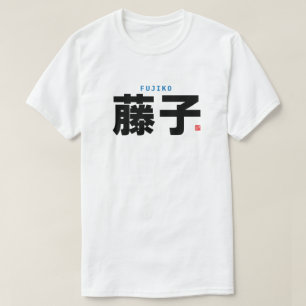 Camiseta nome da família kanji - Fujiko -