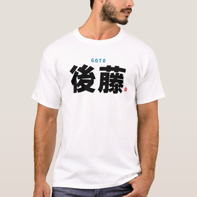 Camiseta nome da família kanji - Goto - (Frente)