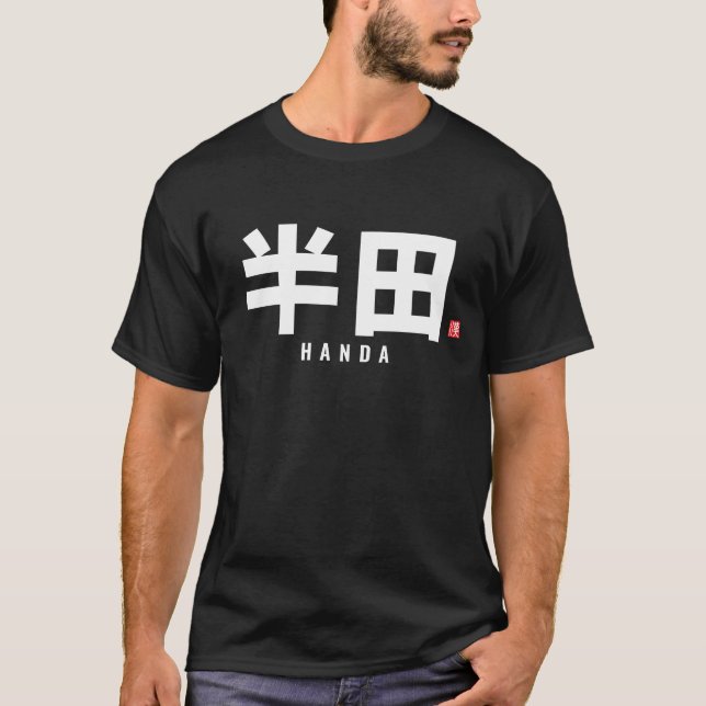Camiseta nome da família kanji - Handa (Frente)
