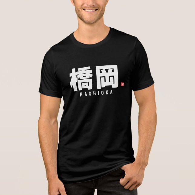 Camiseta nome da família kanji - Hashioka (Frente)