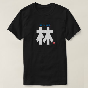 Camiseta nome da família kanji - Hayashi -