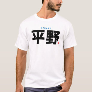 Camiseta nome da família kanji - HIrano -