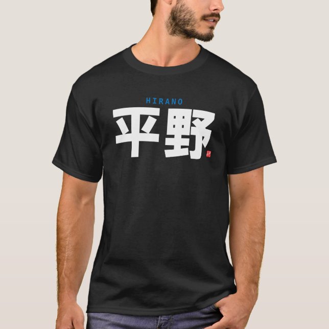 Camiseta nome da família kanji - HIrano - (Frente)
