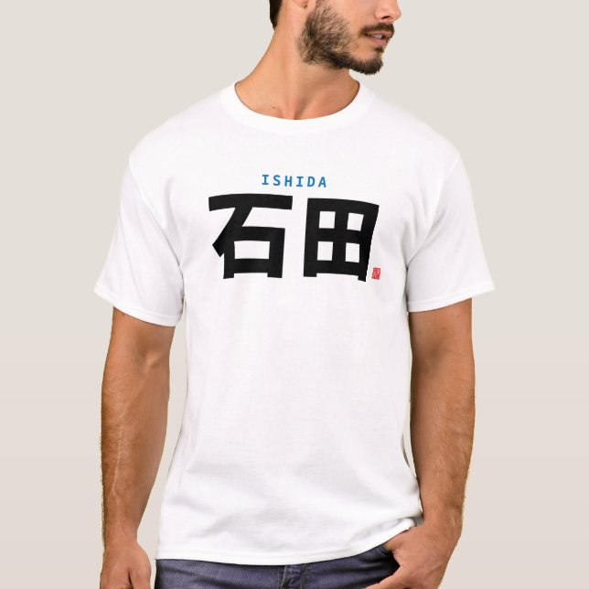 Camiseta nome da família kanji - Ishida - (Frente)