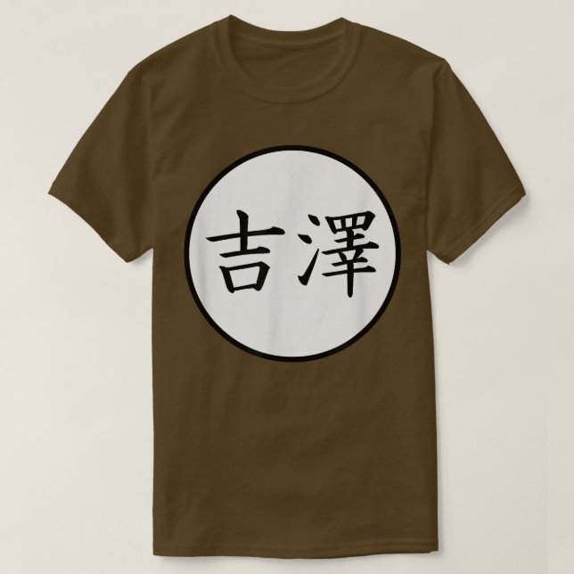Camiseta Nome da família Kanji Japonesa Yoshizawa 1169 (Frente do Design)