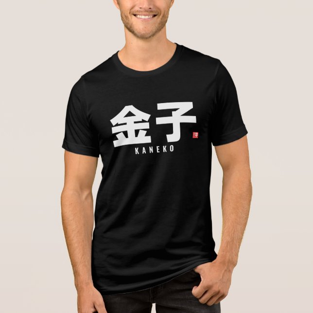 Camiseta nome da família kanji - Kaneko (Frente)