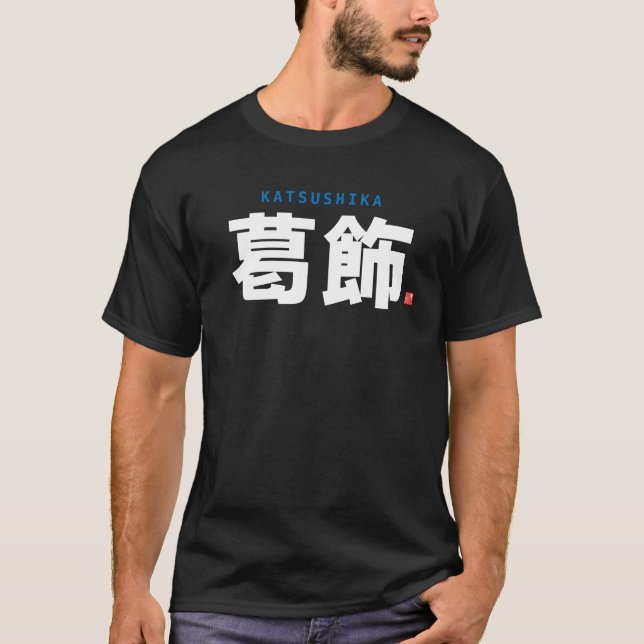 Camiseta nome da família kanji - Katsushika - (Frente)