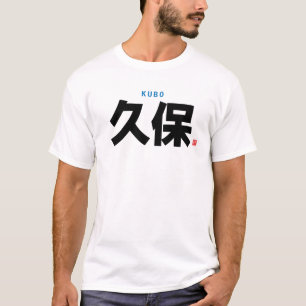 Camiseta nome da família kanji - Kubo -