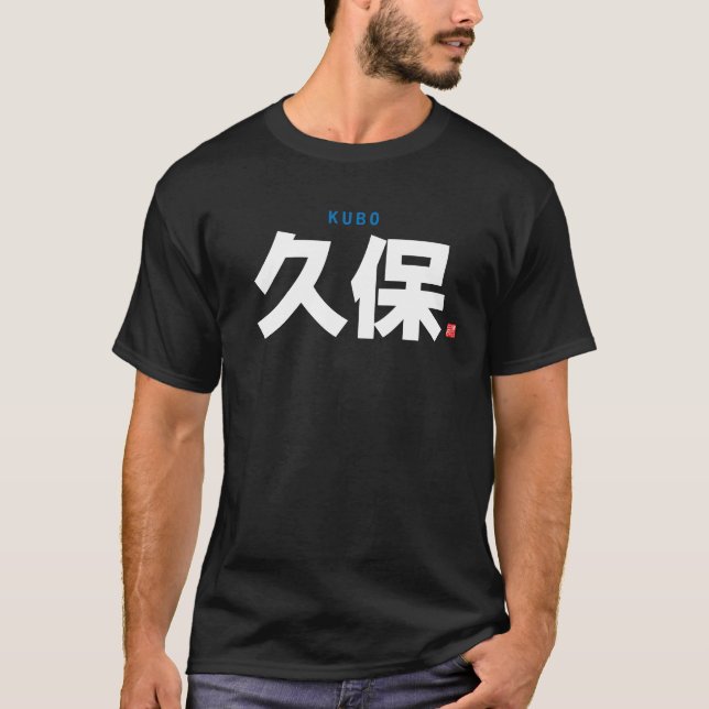 Camiseta nome da família kanji - Kubo - (Frente)
