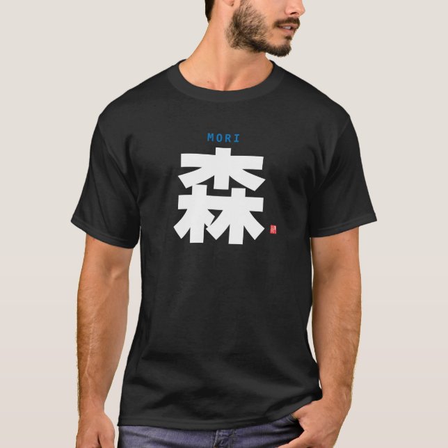 Camiseta nome da família kanji - Mori - (Frente)