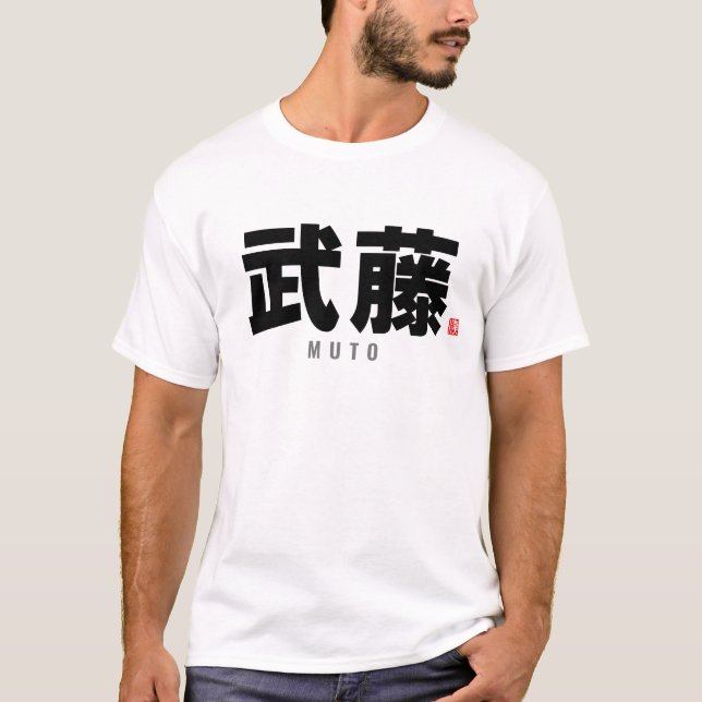Camiseta nome da família kanji - Muto (Frente)
