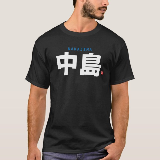 Camiseta nome da família kanji - Nakajima - (Frente)