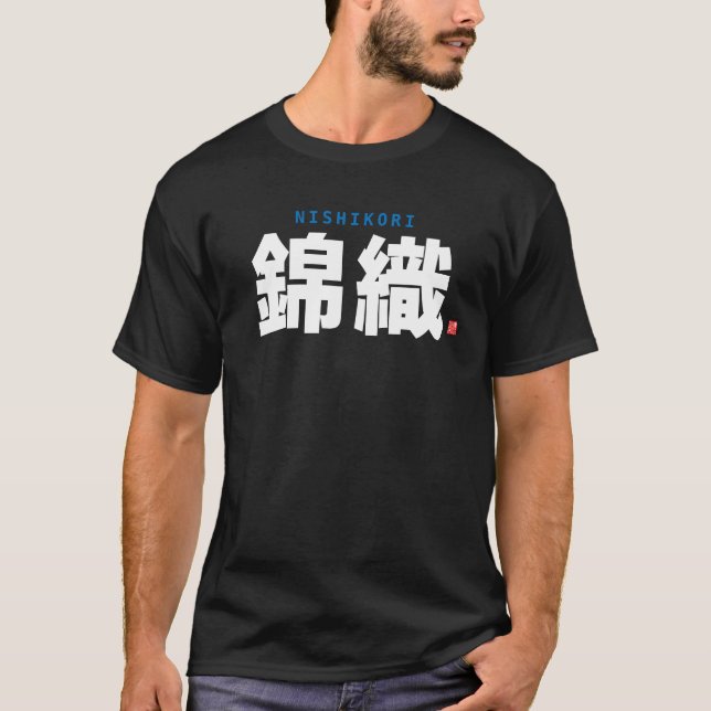 Camiseta nome da família kanji - Nishikori - (Frente)