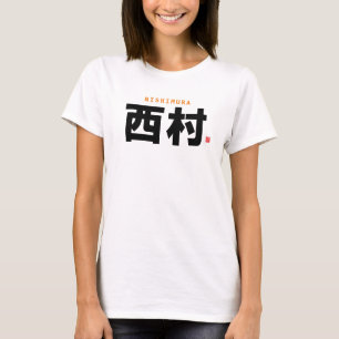 Camiseta nome da família kanji - Nishimura -