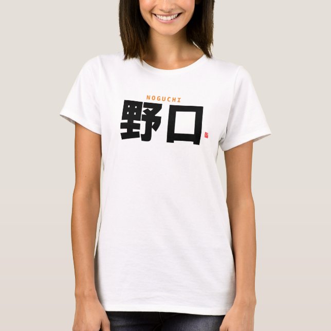 Camiseta nome da família kanji - Noguchi - (Frente)