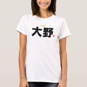 Camiseta nome da família kanji - Ohno -