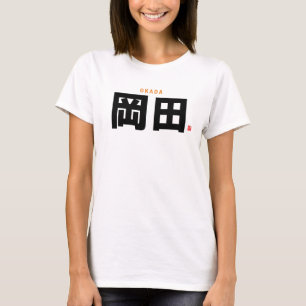 Camiseta nome da família kanji - Okada -