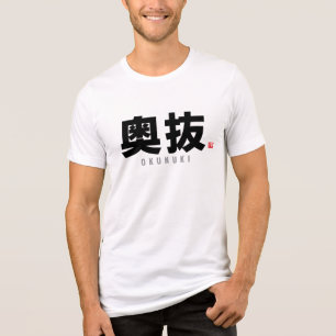 Camiseta nome da família kanji - Okunuki