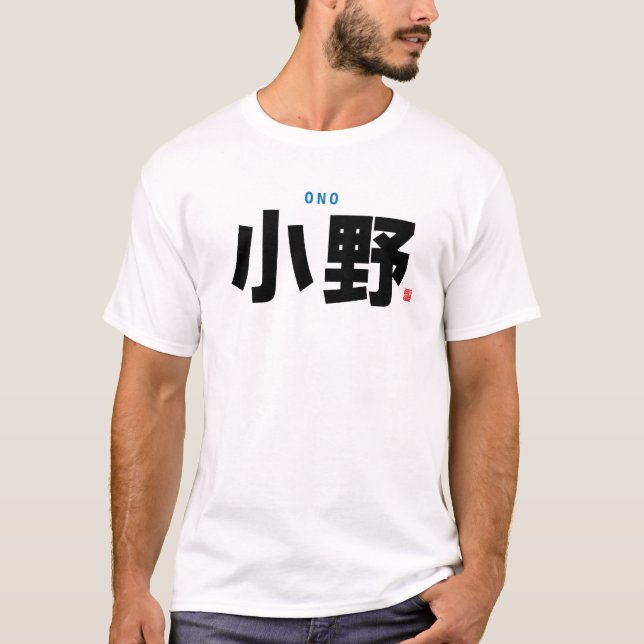 Camiseta nome da família kanji - Ono - (Frente)