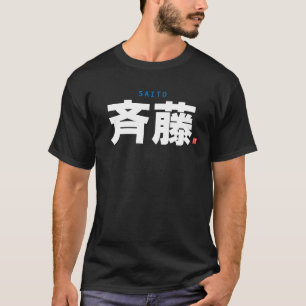 Camiseta nome da família kanji - Saito -