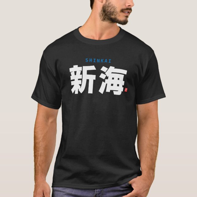 Camiseta nome da família kanji - Shinkai - (Frente)