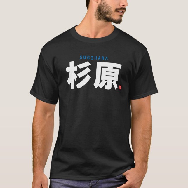Camiseta nome da família kanji - sugihara - (Frente)
