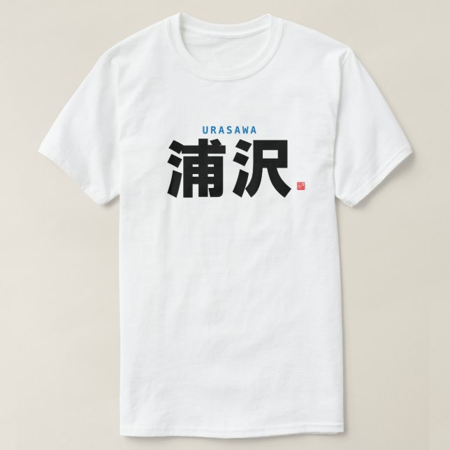 Camiseta nome da família kanji - Urasawa - (Frente do Design)