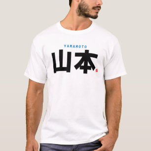 Camiseta nome da família kanji - Yamamoto -