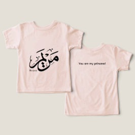 CAMISETA NOME DE MERIEM NA CALLIGRÁFICA ÁRABE, م ر ي م