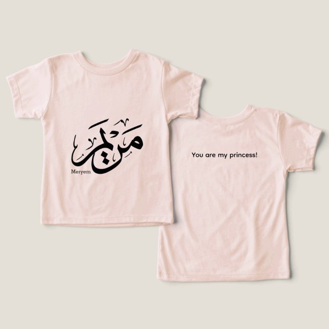 CAMISETA NOME DE MERIEM NA CALLIGRÁFICA ÁRABE, م ر ي م (Design Frente e Verso)