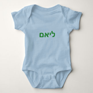 Camiseta Nome hebreu do bebê - Liam